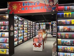 -PAGEONE(北京坊店)
