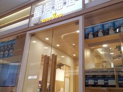 -屋虎猫馆(宝安大仟里店)