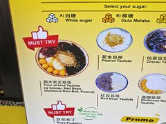 -义钦豆腐花