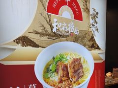 -和府捞面(天河领展广场店)