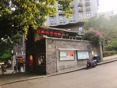 -廖记老砂锅(上清寺店)