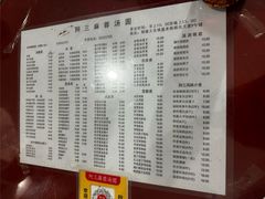 -阿三麻蓉汤圆(顺光大厦店)