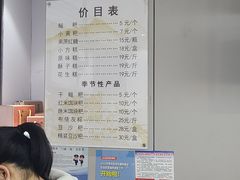 -禾生粑粑坊(陕西路店)