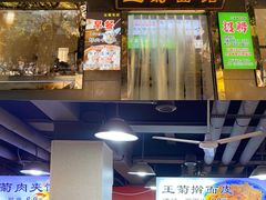 -王菊美食街·王菊面馆(总店)