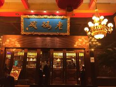 -老码头火锅(玉林店)