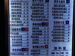 菜单-丸茶一派(创意68店)