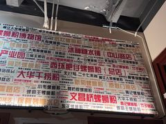 -螺大喜螺蛳粉火锅(雍和宫店)