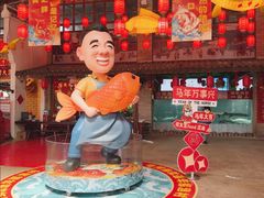 -年辉渔村·非遗传承餐厅(新丰江店)