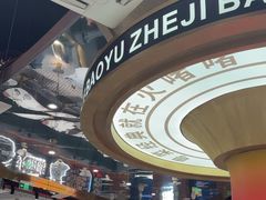 -火啫啫·粤式啫啫煲(南通首店)