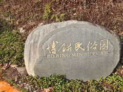 -厦门博饼民俗园