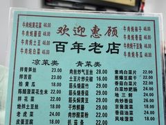 -协顺园回头馆(南顺城路店)