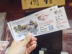 -檀园