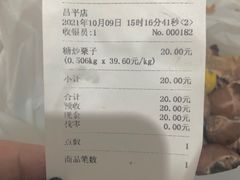 -小叶佳栗子(昌平店)