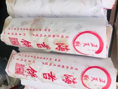 -王天顺海苔饼