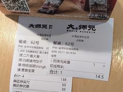 -大师兄·西北小馆(金湾华发商都店)