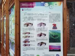 -海口火山口国家地质公园