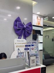 -Metime美天医疗美容