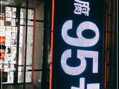 门面-95号酱骨·一块豆腐(展春园西路店)