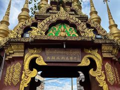 -西双版纳总佛寺