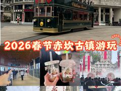 -赤坎·广东华侨国际旅游度假区