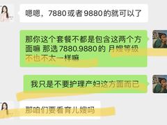 -田螺阿姨自营月嫂·育儿嫂(高新店)