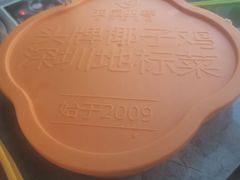 -润园四季椰子鸡火锅(海上世界店)