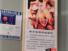 -斯丹姜母鸭·古法干香(涂门街总店)