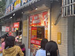 -芙蓉泉·烤鸡爪(芙蓉街店)