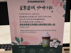 -星巴克臻选(成都太古里店)