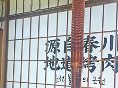-郭记烤肉创始店(民丰大街店)