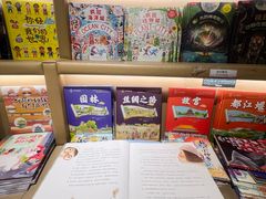 -PAGEONE(北京坊店)
