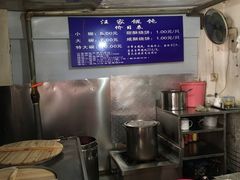 -汪家馄饨(集庆路店)
