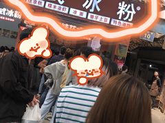 -串妹花式冰粉(乐山总店)