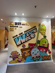 -玩元素·家庭游乐成长中心(香格里拉店)