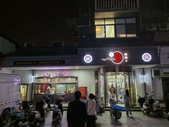 门面-蒋家桥饺面店(广陵路店)