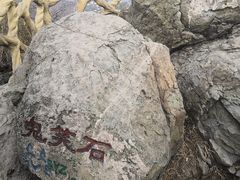 -鬼笑石后山停车场