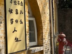 -广州市紫泥堂文化创意园景区