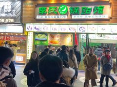 -老新隆牛肉锅贴(新街口店)