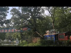 -WeLope紫金山探险公园