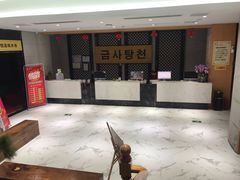 -金沙汤泉·足道洗浴汗蒸