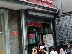 门面-天泽祥·鼓楼馒头(鼓楼店)