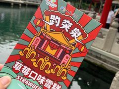 -趵突泉景区