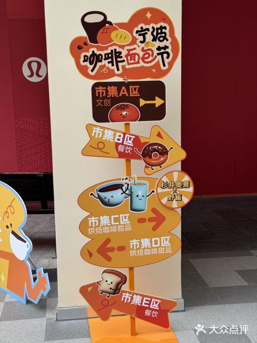 宁波杉井奥特莱斯广场图片