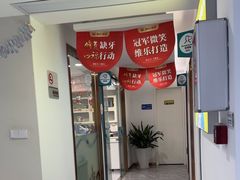 -维乐口腔医院(星海湾分院)