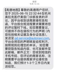 -杭州奥拉克医疗美容门诊部