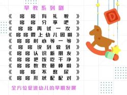 -小鸡哆哆故事屋·儿童乐园(嘉里城店)