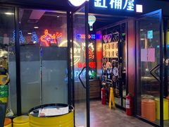 门面-·缸桶屋·韩式牛肋条自助烤肉(西湖D11店)
