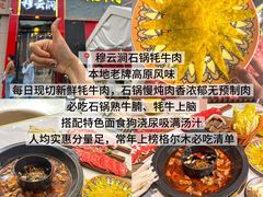 -尕胡才炕锅烤羊肉馆(八一路店)