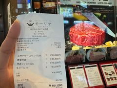 -神户牛排餐厅MOURIYA(总店)