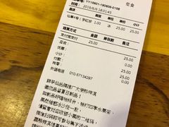 账单-鲜芋仙Meet Fresh(五道口店)